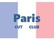 パリスカットクラブ Paris CUT CLUBの写真