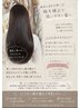 【鈴木限定　縮毛矯正】+3stepトリートメント￥21980