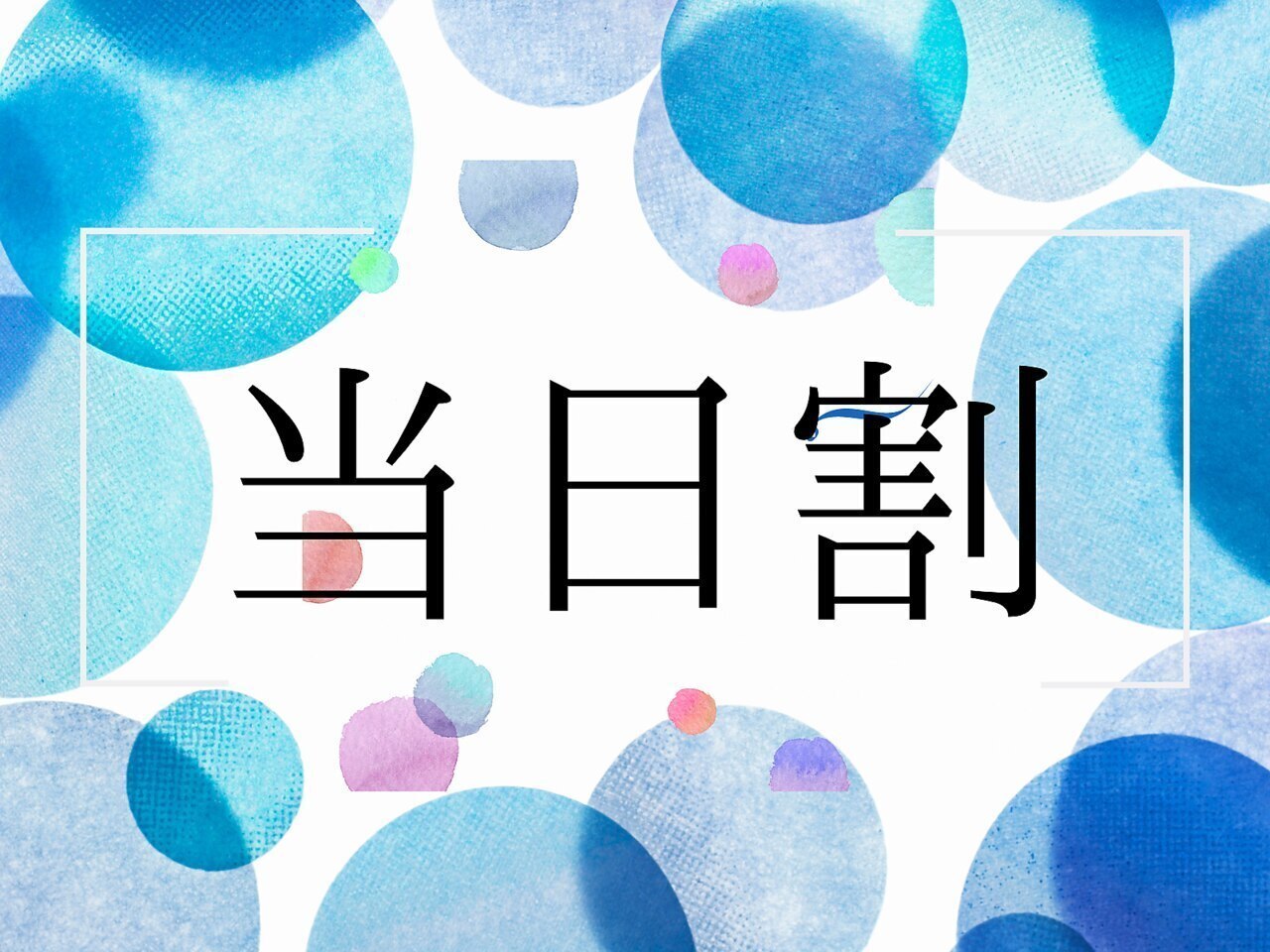 【当日限定】デザインカット\4950→\3,960〜