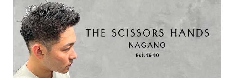 ザ シザーハンズ ナガノ(THE SCISSORS HANDS NAGANO)のサロンヘッダー