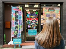 ワタシイロ 中央林間店の雰囲気（隙間時間にご来店ください♪#オーガニックカラー#中央林間）