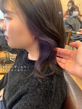 ワット 新宿店 【W-新宿店 担当Satomi】大人可愛いラベンダーインナーカラー！