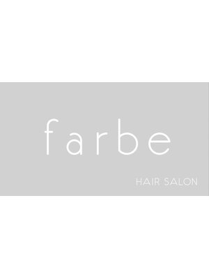 ファルベ(hair&make farbe)