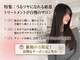 ニューヨークニューヨーク 阪急高槻店(NYNY)の写真/【阪急高槻市駅すぐ】パサつく,広がる,枝毛切れ毛,お悩みを改善する効果実感のあるトリートメントをご提案