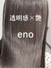 【11,12月限定クーポン】髪質改善特化◎艶カラー+最高級髪質改善TR
