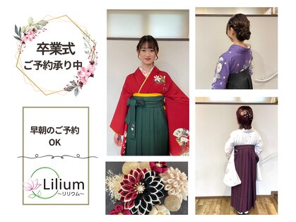 リリウム(Lilium)の写真