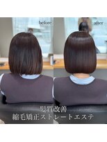 ロイ(ROI)&nbsp;触れたくなる、まとまる艶ストレート