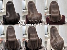 ブルーム コスタ(Blume COSTA)