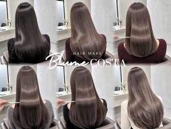 ブルーム コスタ(Blume COSTA)の写真/全国1%の希少ケア【バイカルテTR】導入サロン！素髪のような扱いやすさ＆圧倒的なうる艶質感へ☆