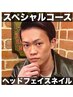 カットコ-ス＋顔剃り+ヘッドスパ+顔ほぐし+ネイルケア　16500円