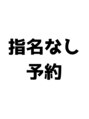 フォルテ 表参道店(FORTE) 指名なし 予約
