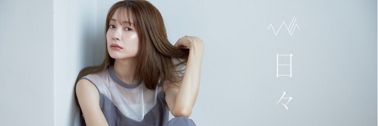 日々 大阪梅田(Hibi)のサロンヘッダー