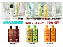 ココデカラー 亀田店(COCO de COLOR)