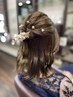 【佐藤限定】お呼ばれヘアセット♪