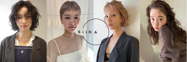シーカ(siika)のサロンヘッダー
