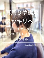 トレセッテ(tre sette)&nbsp;ボーイッシュショートレイヤースタイル