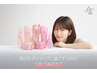 『髪質改善×うる艶極み』カラー+サブリミックTR ¥14300→¥9900