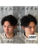 レジット メンズ ヘアサロン(LEGIT MEN's HAIR SALON) ツイストスパイラル