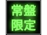 【常盤指名】カット＋ケアムーブパーマ（ツイスパ、波巻き×）　￥11000