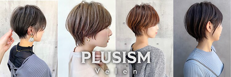 プラスイズム ヴェレン(PLUSISM Velen)のサロンヘッダー