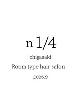 n1/4　茅ヶ崎　【エヌヨンブンノイチ】