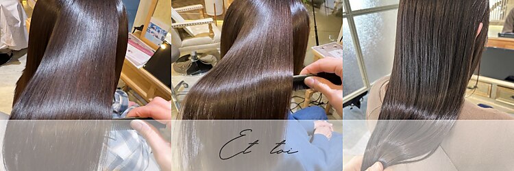エトワミミ 小名浜店(Et toi mimi)のサロンヘッダー