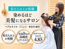 ヘアアンドネイルイミュン(Hair&Nail immune)