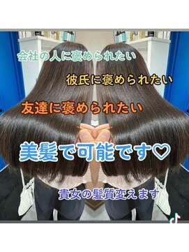 パドトロワ(Pas de trois) 髪質改善トリートメント【グラメント】新潟一番の艶髪