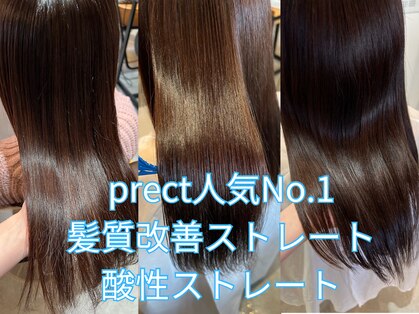 ヘアーデザインプレクト(Hair Design PRECT)の写真