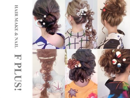 ヘアーメイクアンドネイル エフプラス(hairmake&nail F PLUS)の写真