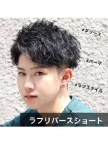 ブレイズ(BLAZE)&nbsp;ツイストスパイラルパーマアップバング