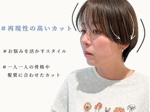 アントワープヘアー(Antwerp hair)の雰囲気（スタイリングが楽になる！まとまりの良いカット[ショートヘア]）