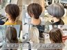 【芹川指名限定クーポン♪】カット×白髪ぼかしカラー×トリートメント