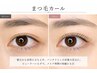 まつ毛パーマ 3300