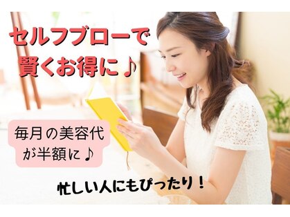 カットルームカラー 放出店の写真