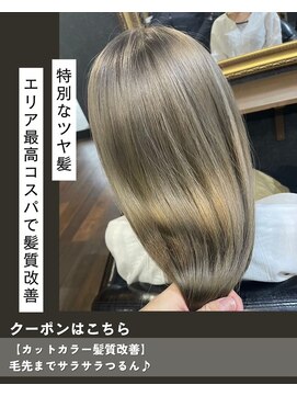 ニコニ 蒲郡店(Niconi) カットカラー髪質改善