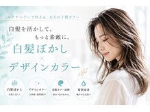 ルアナヘアー 日進米野木店(luana hair)