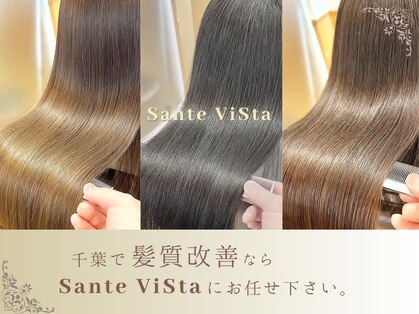 サンテ ヴィスタ(Sante ViSta)の写真