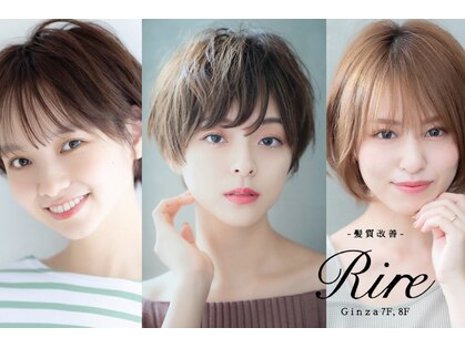 リル 8F 銀座(Rire)の写真
