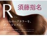 白髪染め＋カット⇒8900『須藤指名はこちら』