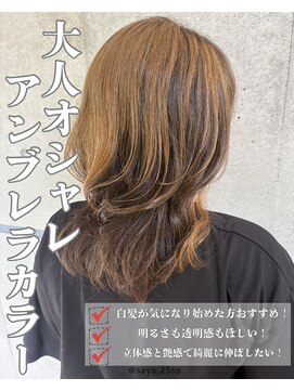 ジェイジェイウィル 一之江店(JJ will) アンブレラカラー