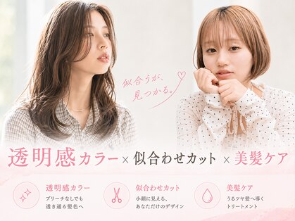 アヴァンセスリール(AVANCER sourire)の写真