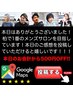 クチコミ投稿→その場で500円OFF！駐車場無料！（メンズパーマ/メンズカット)