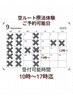 [ヘッドスパ+サラ艶トリートメント+空ルート体験] 姿勢改善/カット込み！