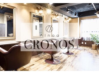 髪質改善ヘアエステサロン AInoa CRONOS 新大久保【アイノア クロノス】