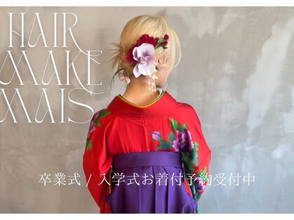 マイス(Mais)の写真