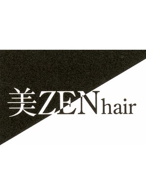 美ゼンヘアー 東久留米店 ZEN hair