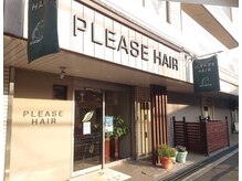 プリーズヘア(Please hair)