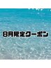 【8月早期予約限定】カット+カラー+5stepトリートメント