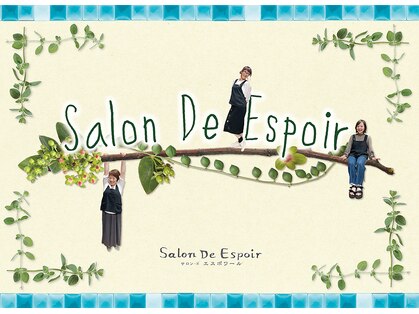 サロンドエスポワール(Salon De Espoir)の写真